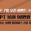 웰피트니스 배곧점 이미지