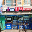 동네 세탁소 이미지