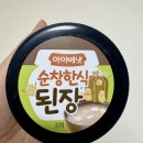 순한 아기 된장 추천, 아이배냇 순창한식 된장 후기