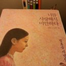 푸른 머리의 사나이