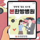 본 한방병원 이미지