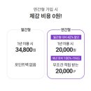 세븐일레븐 온의점 | [내돈내산] 롯데오너스, 가입 안 할 이유가 없는 멤버십!