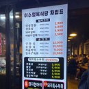 이수정육식당2 네이버블로그