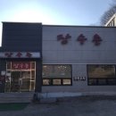 원조장수촌 - 성동구 | 원조장수촌