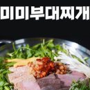 저세상찌개