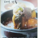 가든국밥 이미지