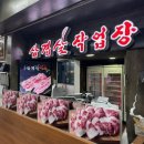 양촌리당구장 이미지