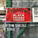 3공단3로3L-27 | 2025 코스트코 블랙프라이데이 쇼핑 후기, ‘진짜 득템템’ 있었어요
