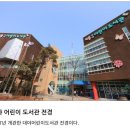 소래빛도서관 | [경기시흥] 소래빛도서관