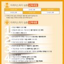 한국생산기술연구원 | 한국생산기술연구원 면접 최종합격VS불합격 차이분석