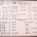 연탄제주도니 네이버블로그