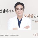 모제림외과의원 이미지