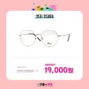 엣지안경 이미지