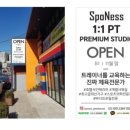 스포니스 잠실새내점 이미지