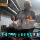 옥성반점 이미지