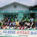 도천1리 경로당 이미지