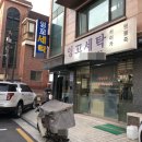 잉꼬세탁 이미지