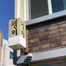 승이네가게