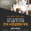 능률주니어랩 이미지