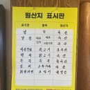 버섯촌 | 속리산 맛집 큼직하고 진한 능이백숙이 일품인 버섯촌식당