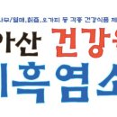 형제건강원 이미지