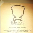 프롬나드 이미지