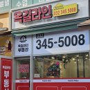 부동산라인공인중개사사무소 이미지