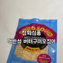 맥반석 오징어 | 내돈내산) 정화식품 맥반석 버터구이오징어 후기