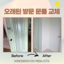 이재인테리어