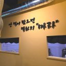 달삼로L | 울산남구맛집 심야꼬치 방문후기
