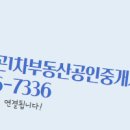 이미지부동산중개사무소 이미지