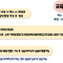인천광역시 시각장애인복지관 | [교육] 장애인 활동 지원사 양성교육 양성기관 소개, 인천 미추홀구.