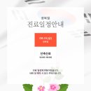 디온의원 이미지