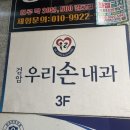 검암우리손내과의원 네이버블로그