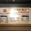 조선김해뒷고기(덕계)