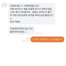 에이스통신 | 당근마켓 사기 에이스쇼핑몰 나도받아봤다 꿀잼후기 ***-****-**** 속지말자