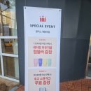 할리스계룡대점