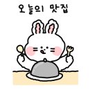미래아구찜 이미지