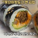 못난이핫도그앤김밥