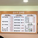 금수저감자탕