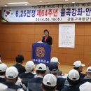 6.25한국전쟁 참 이미지