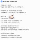 로스트깜