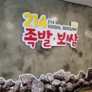 안녕달콤씨
