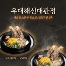 대판 - 춘천시 서부대성로 210 | 대판