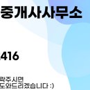 부성부동산공인중개사사무소 이미지