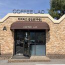 우리주유소 | 제천 청풍호 카페 커피라끄 방문 후기｜뷰맛집·넓은 잔디, 디저트 추천(초코브라우니·쑥갸또·사과빵)