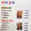 연지곤지