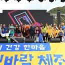 신바람 체조 이미지