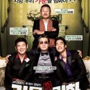 가문의 영광5 - 가문의 귀환 (2012.12.19) 코미디 | 한국 | 104 분 이미지