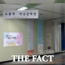 지하철역사 (오룡역) 더팩트